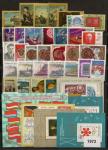 Годовой набор марок 1972 год.   с БЛОКАМИ