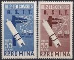 Румыния 1957 год. Конгресс инженеров в Бухаресте. 2 марки с наклейкой
