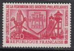 Франция 1970 год. Конгресс филателистов в Лансе. Конвейер и герб, 1 марка