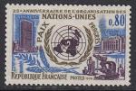 Франция 1970 год. 25 лет ООН. Здание ООН в Нью-Йорке и Женеве. Эмблема, 1 марка
