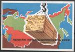 Этикетка кабинетка. Лесная промышленность.