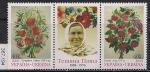 Украина 2000 год. Картины художницы Татьяны Паты. 2 марки с купоном