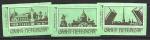 Набор спичечных этикеток. Санкт-Петербург. 3 шт. 1992 год