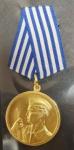 Медаль за храбрость. Югославия