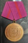 Медаль за заслуги в гражданской обороне. ГДР