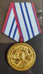 Медаль за 10 лет выслуги. Болгария