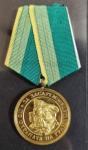 Медаль за заслуги по охране границы. Болгария