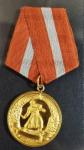 Медаль за боевые заслуги. Болгария