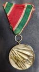Медаль Болгария. Отечественная война 1944-1945 гг.