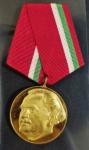 Медаль Болгария. 100 лет со дня рождения Георгия Димитрова
