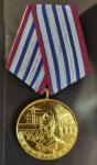 Медаль за 10 лет службы. Строительные войска. Болгария