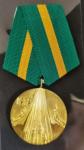 Медаль. Болгария. 100 лет освобождения Болгарии от Османского рабства