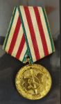 Медаль. Болгария. 20 лет органам МВД Болгарии 1944-1964 гг.