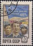 СССР 1959 год. 10 лет Всемирному движению сторонников мира (2230). 1 гашёная марка