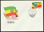 КПД со спецгашением от 12.09.1984 год. 10 лет Эфиопской революции
