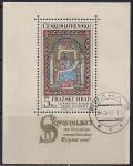 ЧССР 1967 год. Мозаика из Пражского музея. 1 гашёный блок