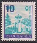 Югославия 2002 год. Стандарт. Фонтаны. 1 марка
