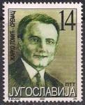 Югославия 2002 год. Сербский писатель Стеван Сремац. 1 марка