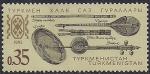Туркменистан 1992 год. Национальные музыкальные инструменты. 1 марка 