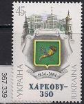 Украина 2004 год. 350 лет городу Харьков. 1 марка