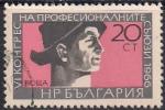 Болгария 1966 год. Болгарский рабочий. 1 гашеная марка