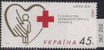 Украина 2003 год. Украинский Красный Крест. 1 марка
