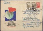 ХМК. День космонавтики, 1967 год, № 67-118, прошел почту, пометка "Авиа"