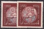 СССР 1970 год. 50 лет Армянской АССР (3795). Разновидность - разный цвет бумаги