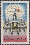 Румыния 1979 год. Международный Конгресс нефтяной промышленности. 1 марка
