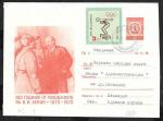 Конверт Болгария 1970 год, Ленин, прошел почту