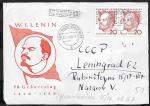 Часть конверта, прошел почту ГДР - Ленинград, 1960 год. В. И. Ленин
