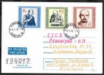 Конверт прошел почту София (Болгария) - Ленинград, 1976 год. В. И. Ленин