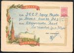 Конверт 40 лет Октября, прошел почту, 1957 г.