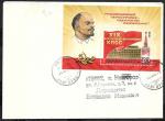 Конверт прошел почту, Ленин, 1988 год