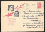 ХМК Годовщина полета Восток-5 и Восток-6, прошел почту 1964 год ХМК Годовщина полета Восток-5 и Восток-6, прошел почту 1964 год