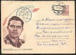 ХМК Летчик-космонавт А.Г. Николаев, прошло почту 1962 год