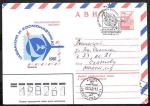 ХМК Авиа со СГ - Филвыставка Авиация и Космонавтика, прошел почту 1981 год. М-ва