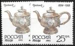 Россия 1993 год. Разновидность - белая и кремовая бумага. Серебро в музеях Московского Кремля Россия 1993 год. Разновидность - белая и кремовая бумага. Серебро в музеях Московского Кремля