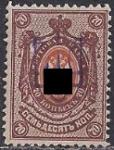 УНР. Восточная Украина 1919-1920 год. НДП синий трезубец на марке России (70 коп.), 1 марка. НДП может находится в любой части марки !!!