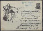 ХМК. Туристы (худ. С.В. Адрианов), 1957 год, № 57-34, прошел почту