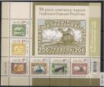 Украина 2011 год. 90 лет первой украинской почтовой марке. Блок