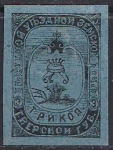Россия 1905-1917 год. Земская почта Тверской губернии. 3 копейки (синяя). 1 марка без зубцов (наклейка)
