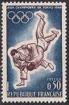 Франция 1964 год. Летняя Олимпиада в Токио. 1 марка