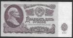 25 рублей 1961 год. Разные серии