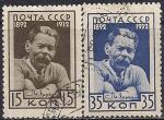 СССР 1932 год. 40 лет литературной деятельности М. Горького. 2 гашёные марки