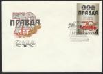КПД со спецгашением от 05.05.1982 год. 70-летие газеты "Правда"