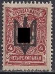 УНР. Восточная Украина 1919-1920 год. НДП черный трезубец на марке России (4 коп.), 1 марка. НДП может находится в любой части марки !!!