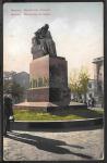 Почтовая карточка прошла почту 3.6.10 г. Москва. Памятник Гоголю
