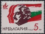 Болгария 1987 год. Конгресс молодых коммунистов имени Георга Димитрова. 1 марка