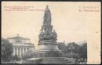 Открытое письмо. П.п. 1907 год. С. Петербург. Памятник Императрице Екатерине II и Александрийский театр